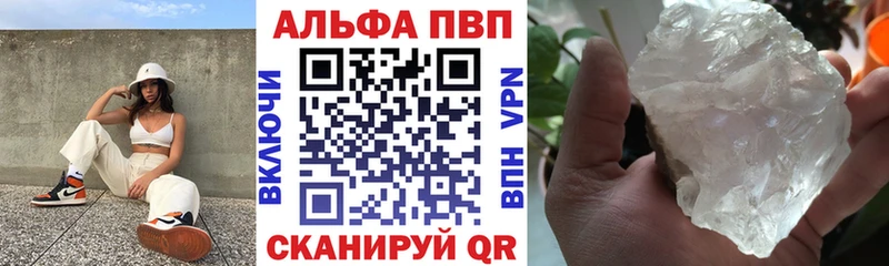 цены наркотик  Болхов  A-PVP Crystall 