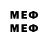 Мефедрон mephedrone Tema Bit