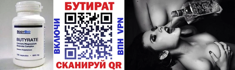 БУТИРАТ оксана  Болхов 