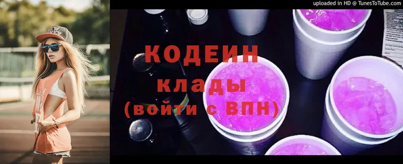 Кодеиновый сироп Lean напиток Lean (лин) Болхов