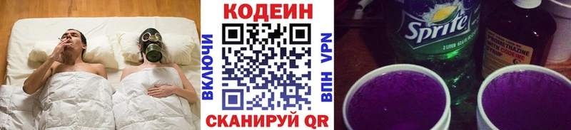 где найти   Болхов  mega маркетплейс  Кодеин напиток Lean (лин) 