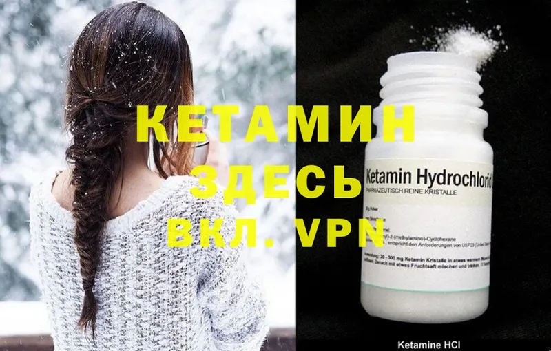 КЕТАМИН ketamine  как найти закладки  Болхов 