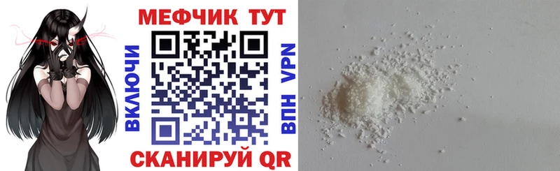 МЕФ мука Болхов